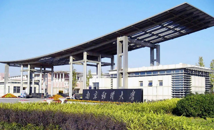 南京财经大学