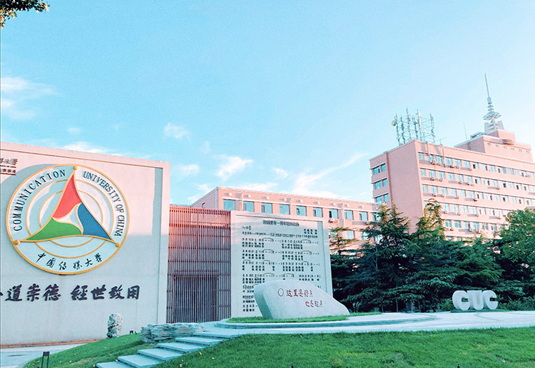 中国传媒大学