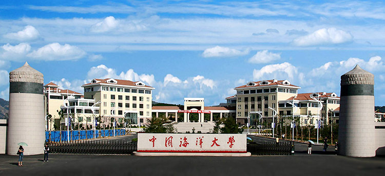 中国海洋大学
