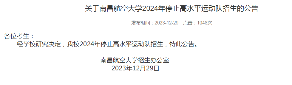 南昌航空大学