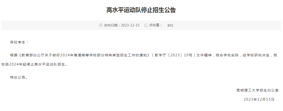 昆明理工大学